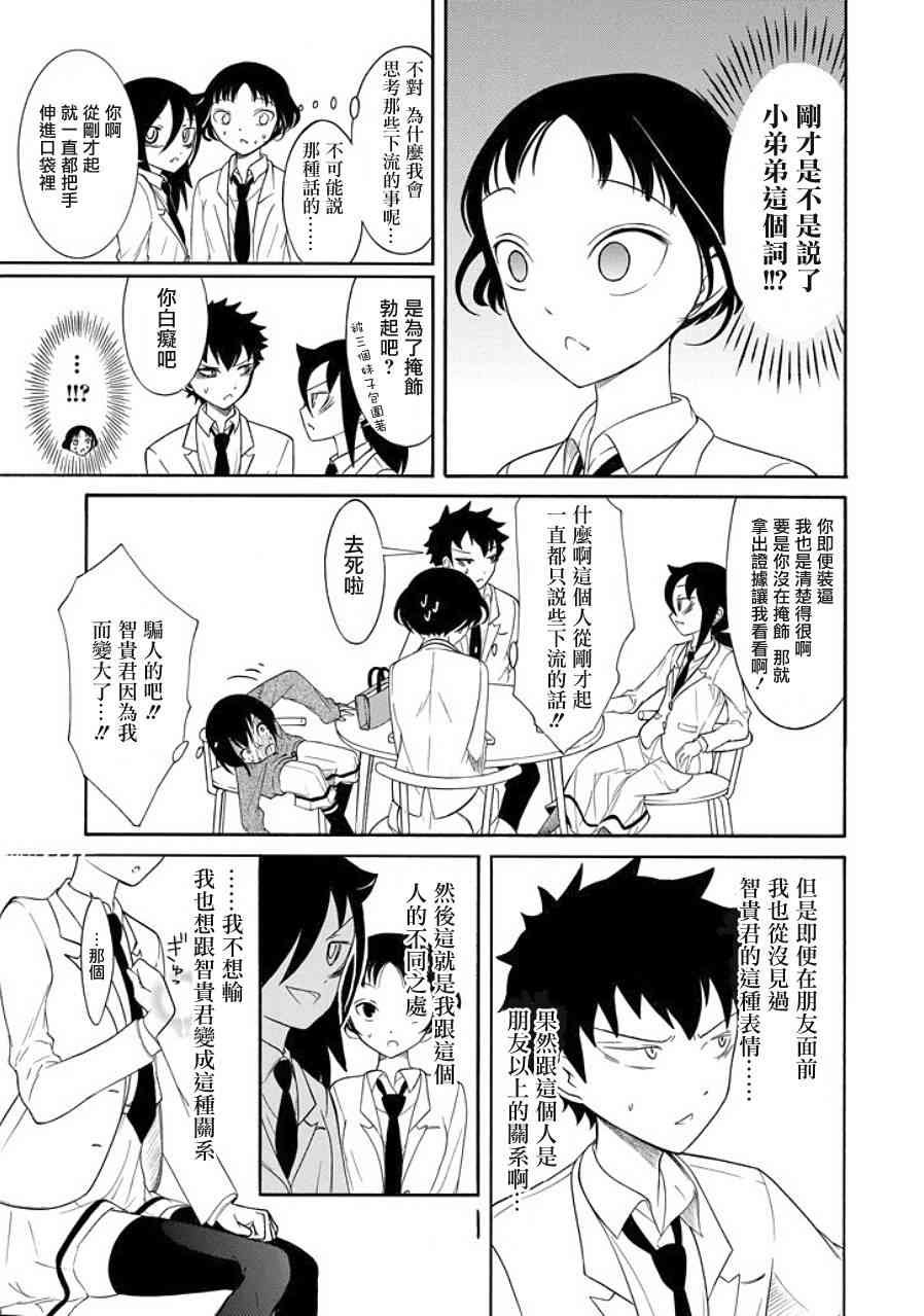 第91话