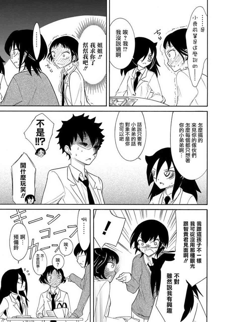 第91话