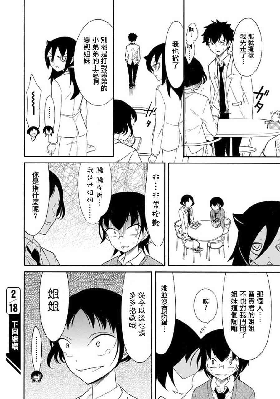 第91话