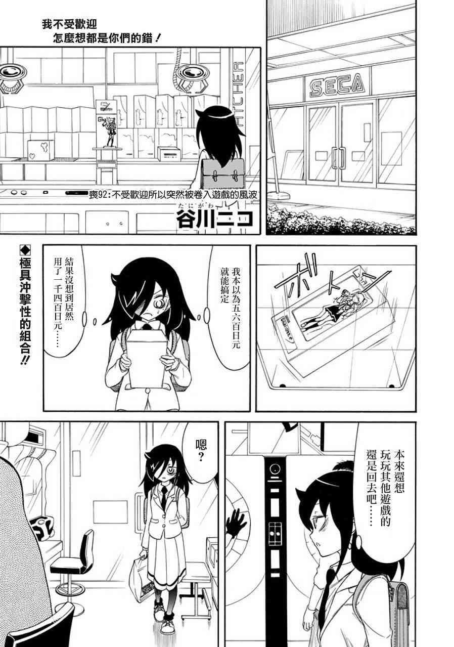 第92话