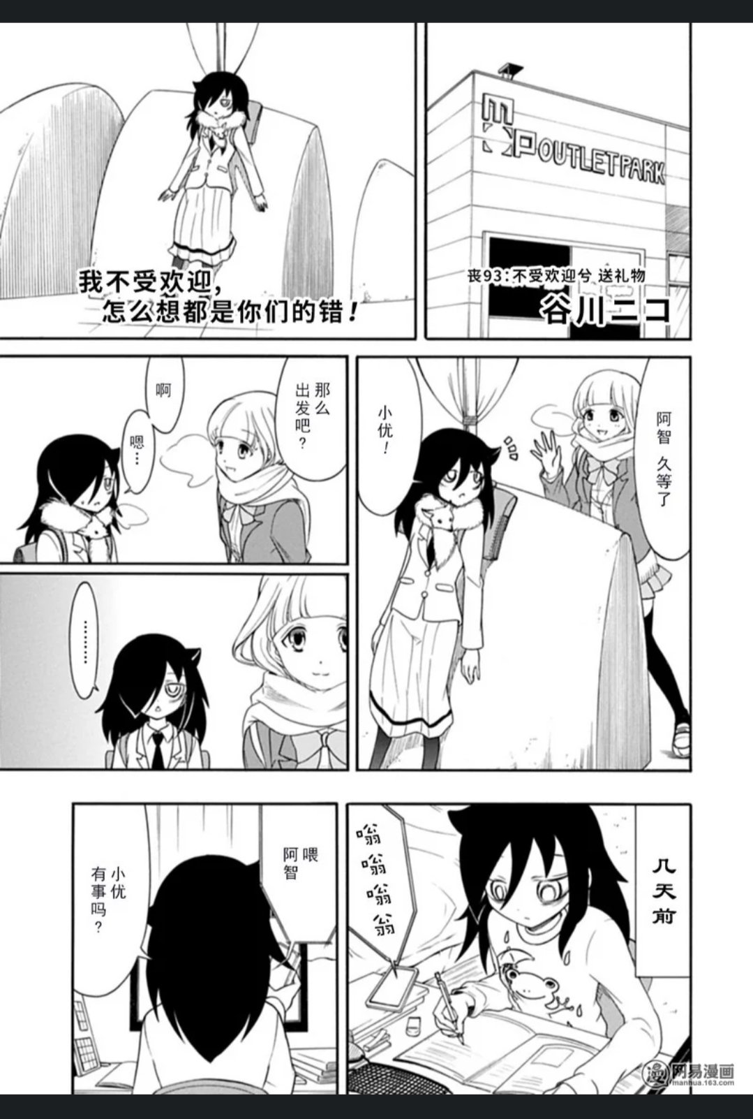 第93话