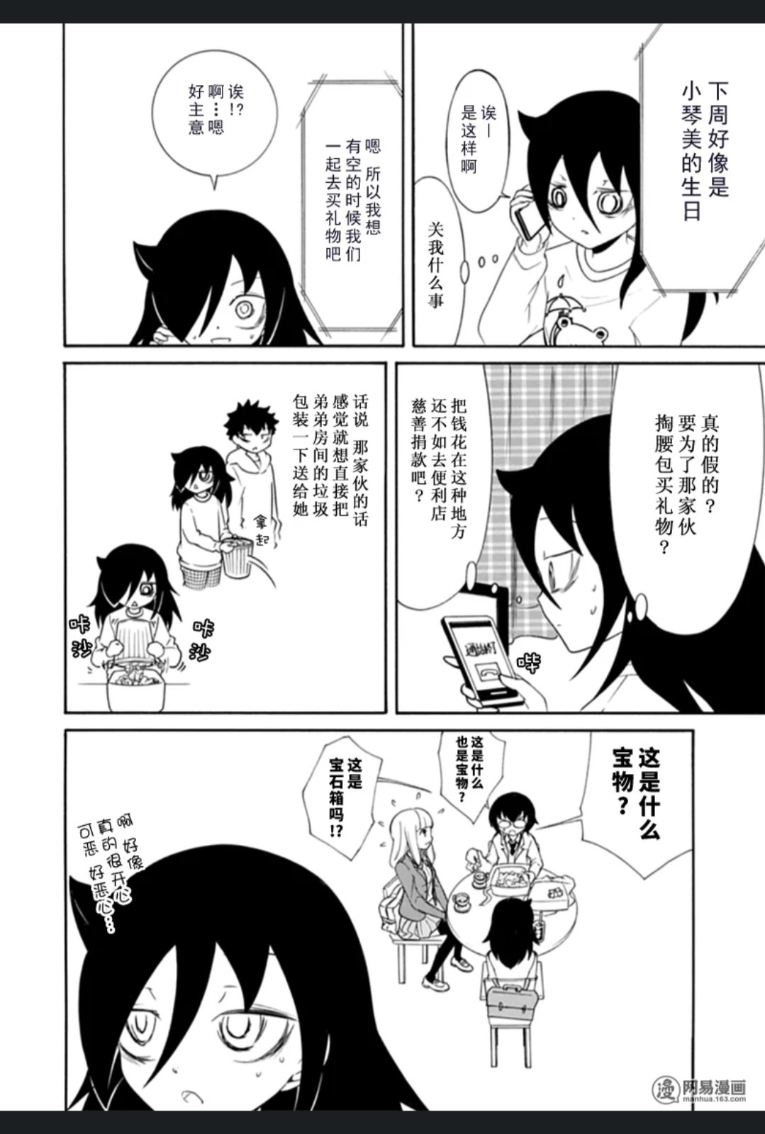 第93话