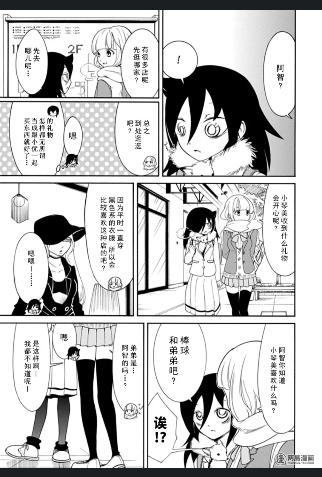 第93话