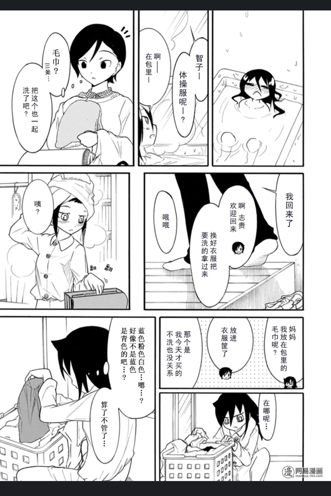 第93话