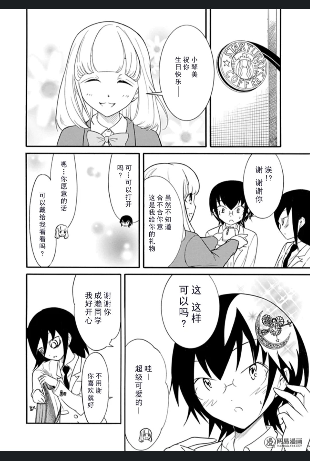 第93话