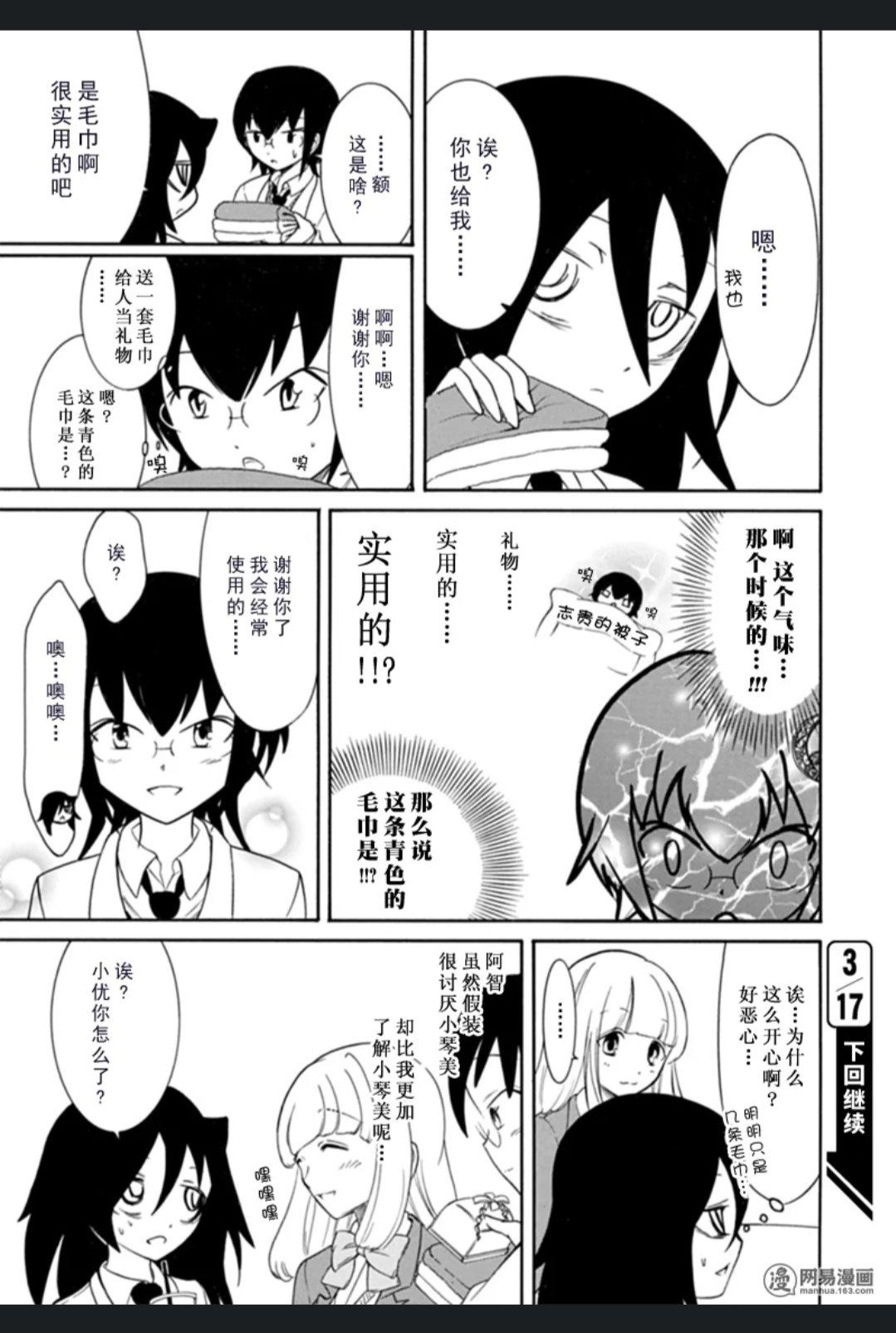 第93话