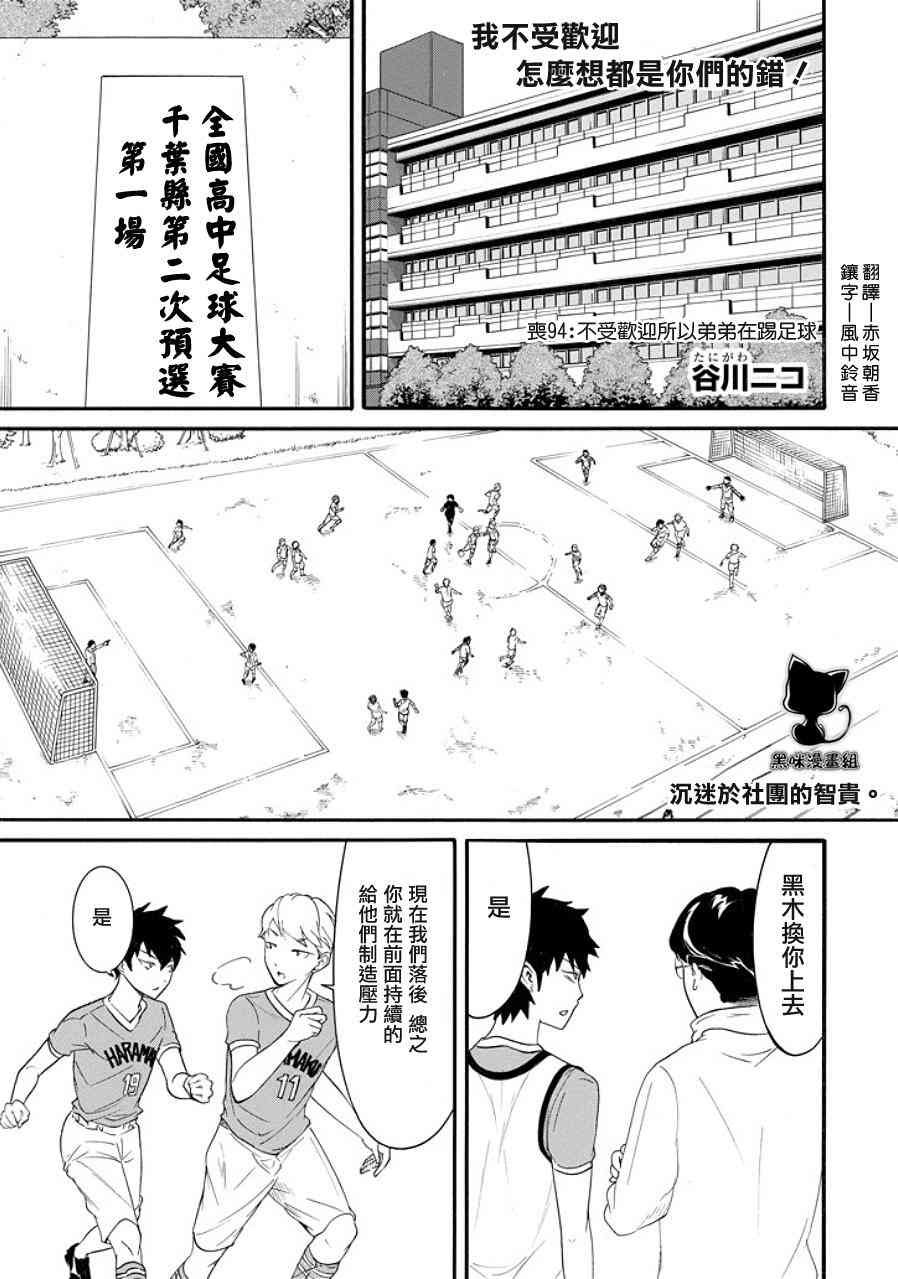 第94话