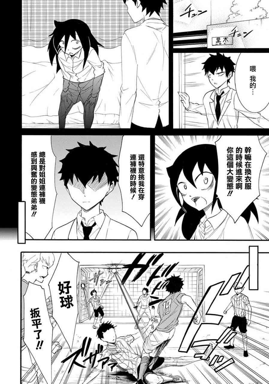 第94话