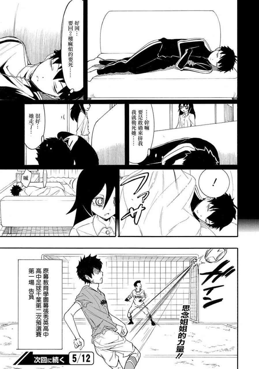 第94话