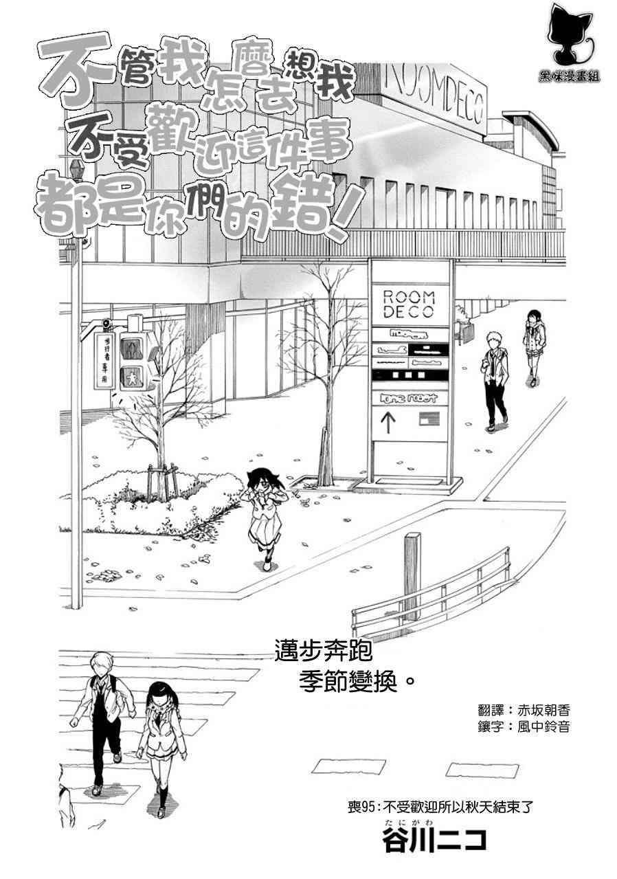 第95话