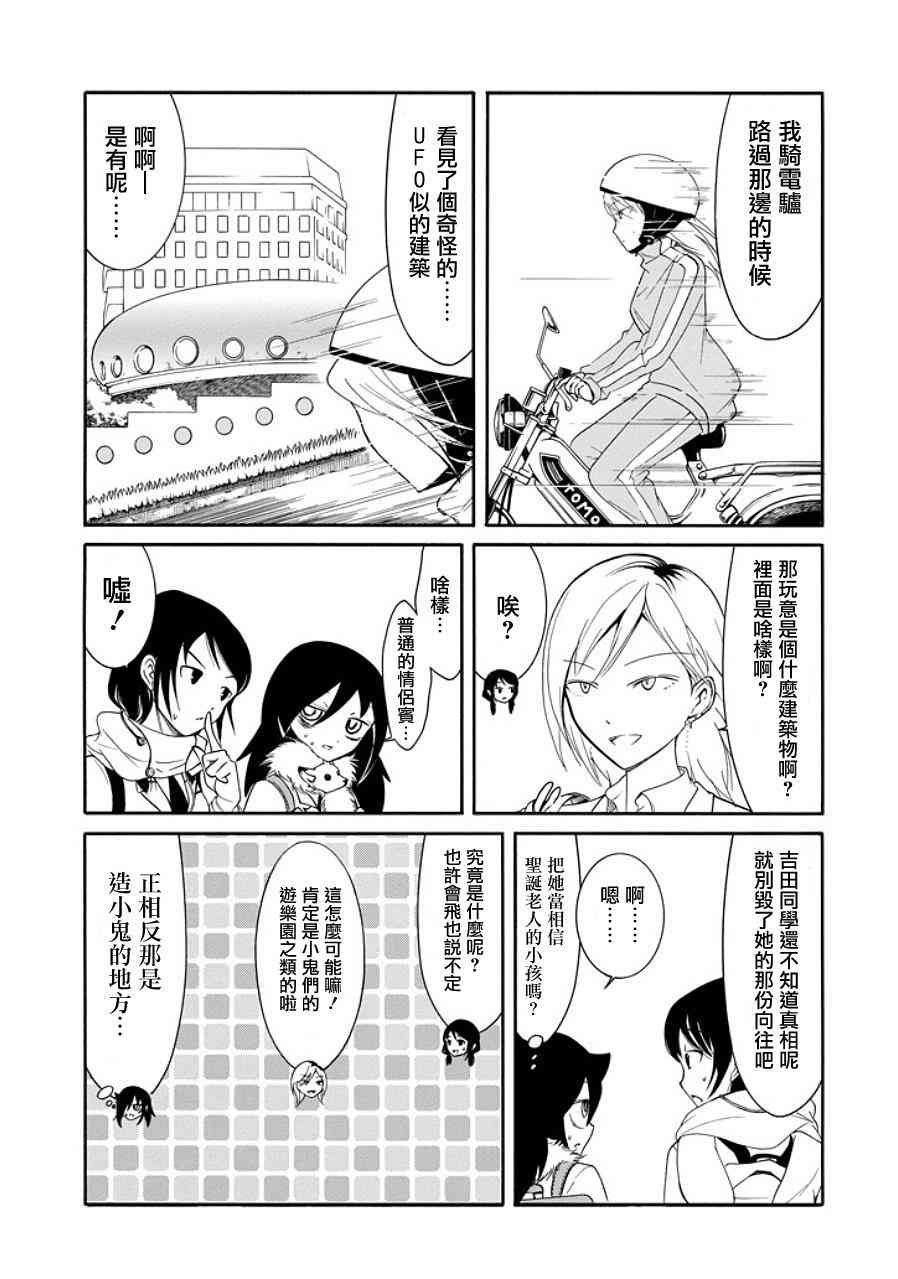 第95话