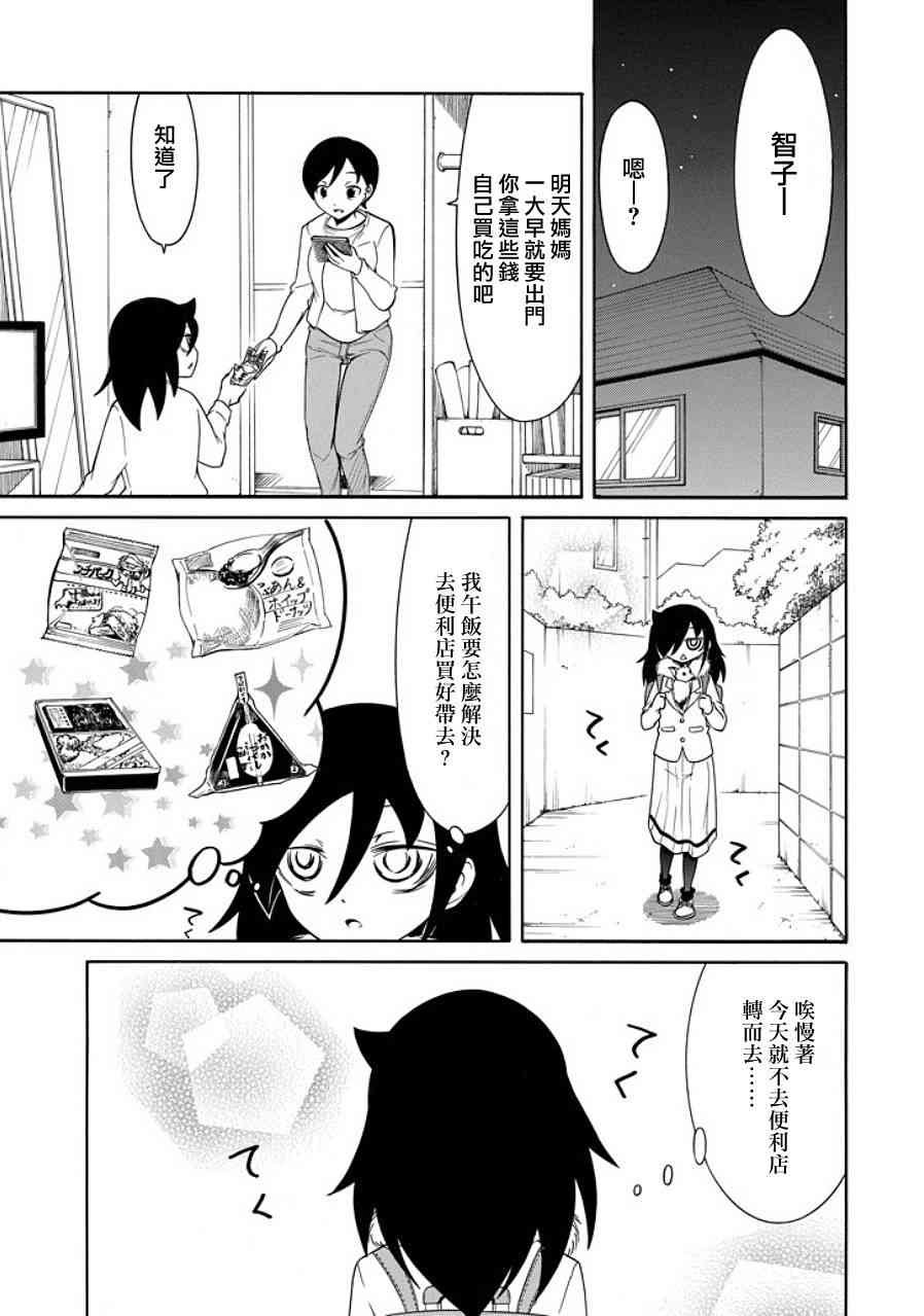 第97话