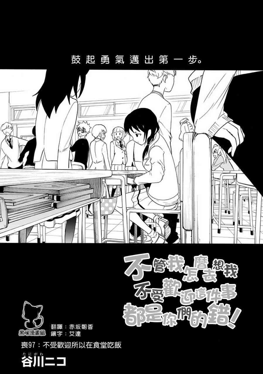 第97话