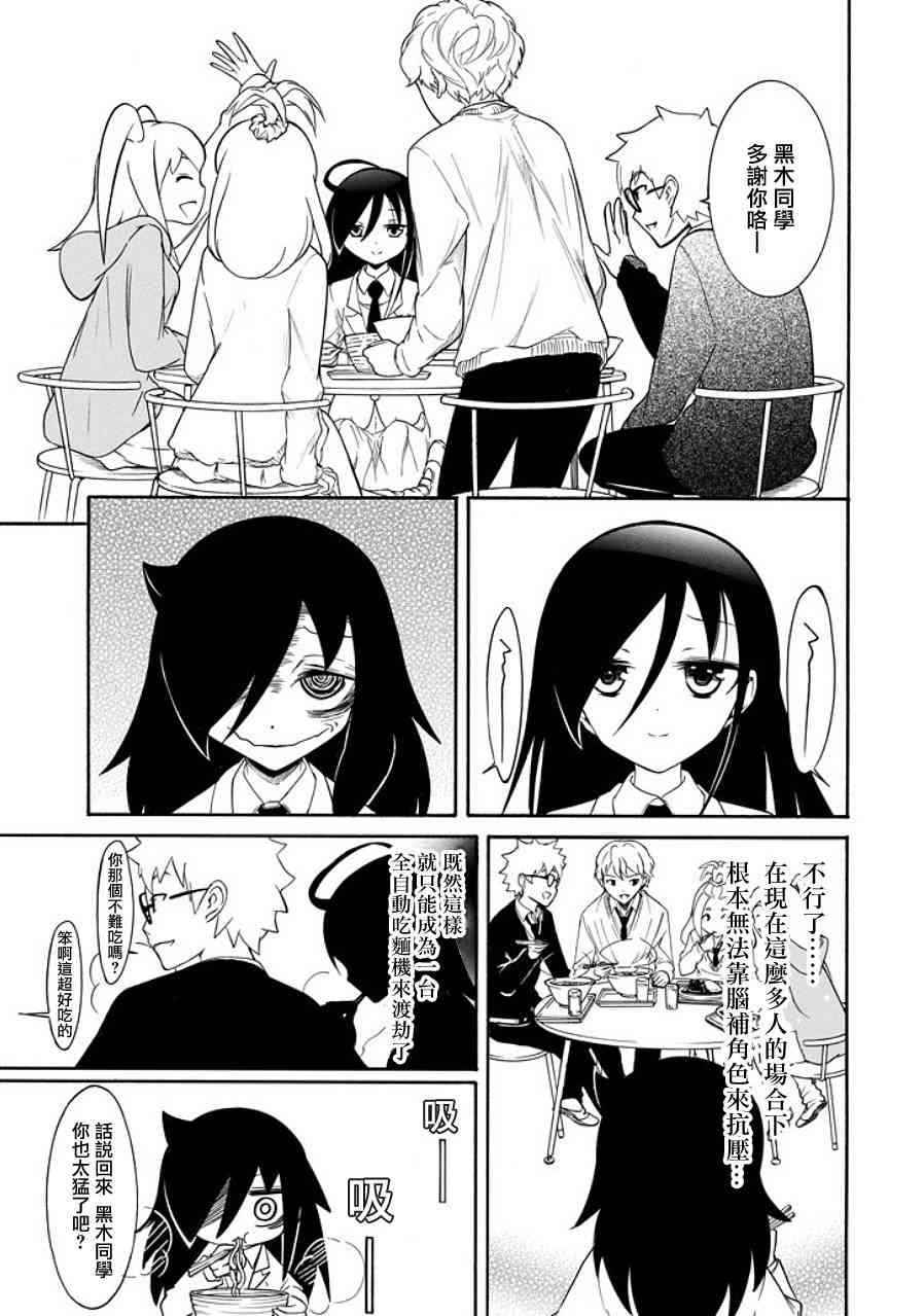 第97话