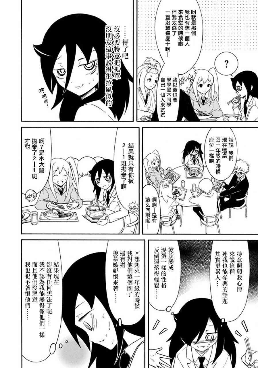第97话