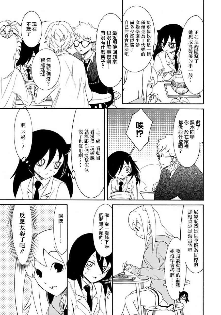 第97话