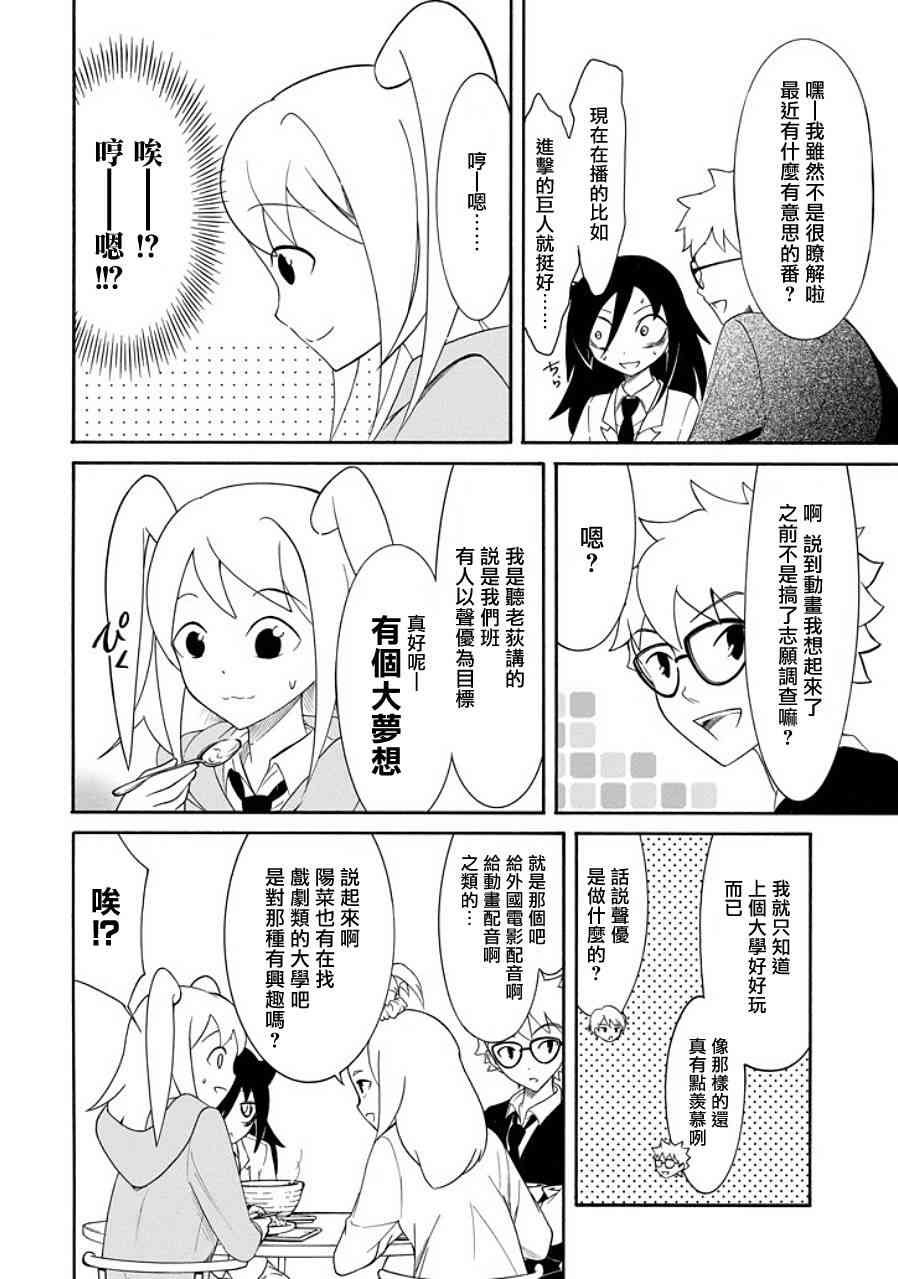 第97话