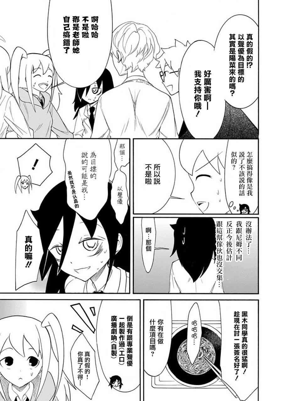 第97话
