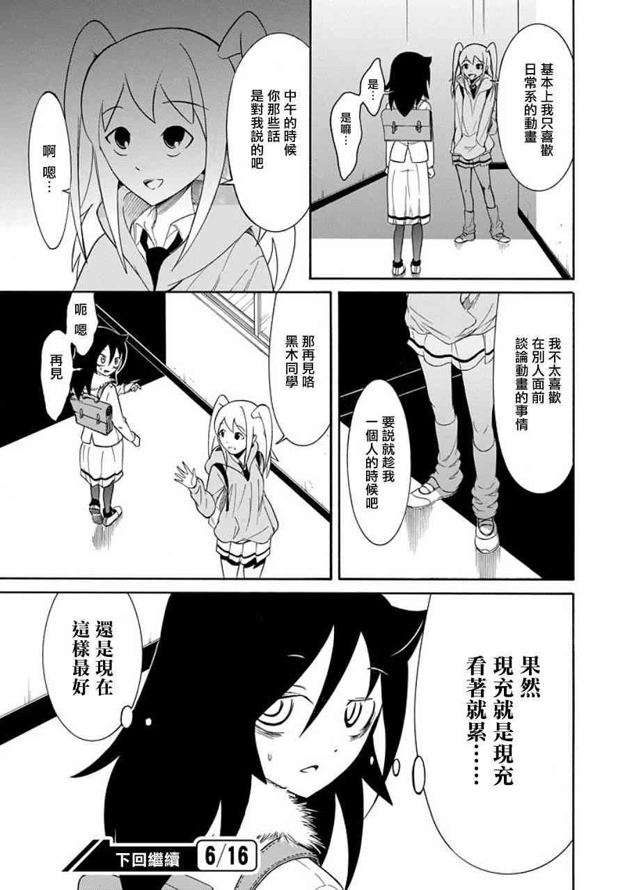 第97话