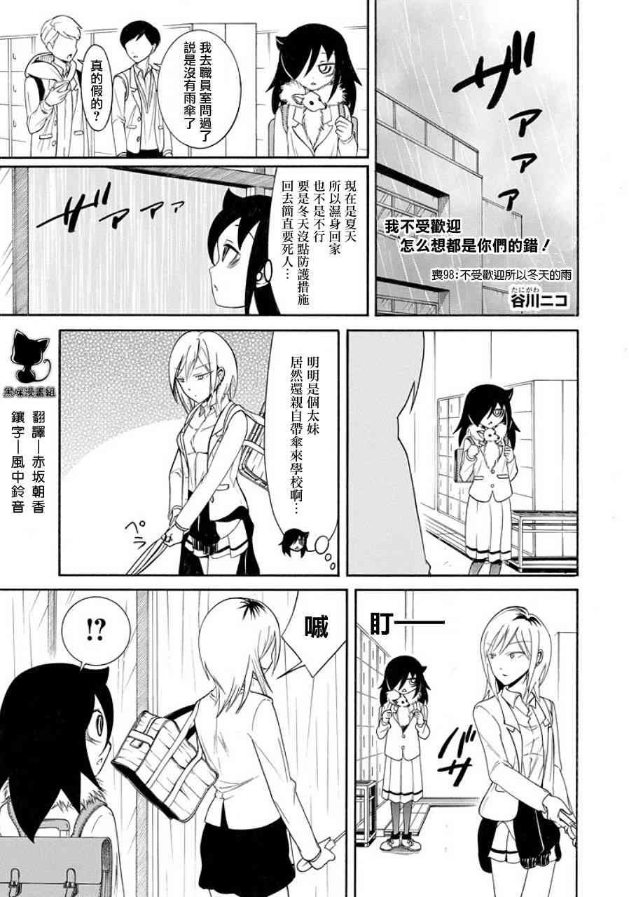 第98话