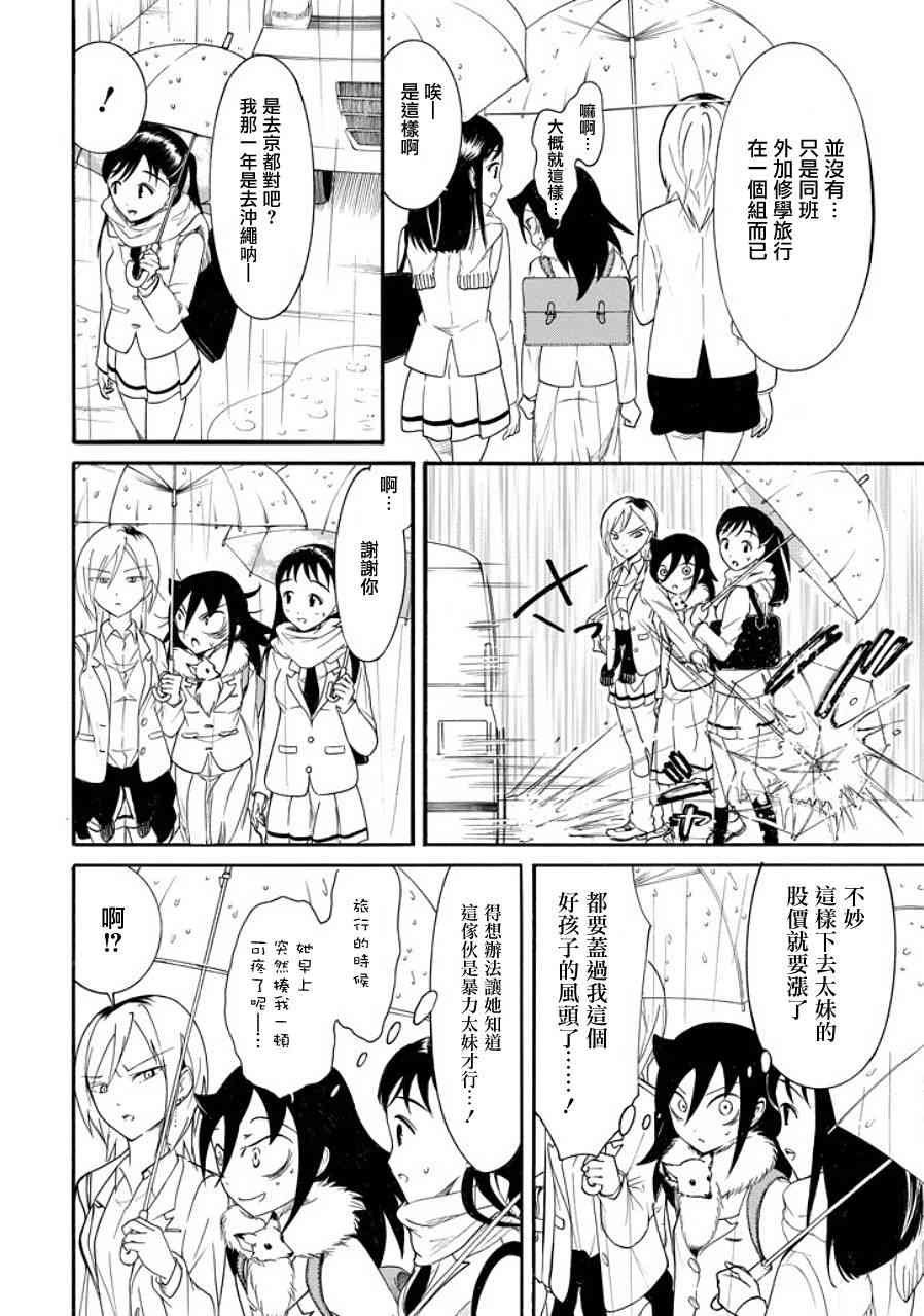 第98话