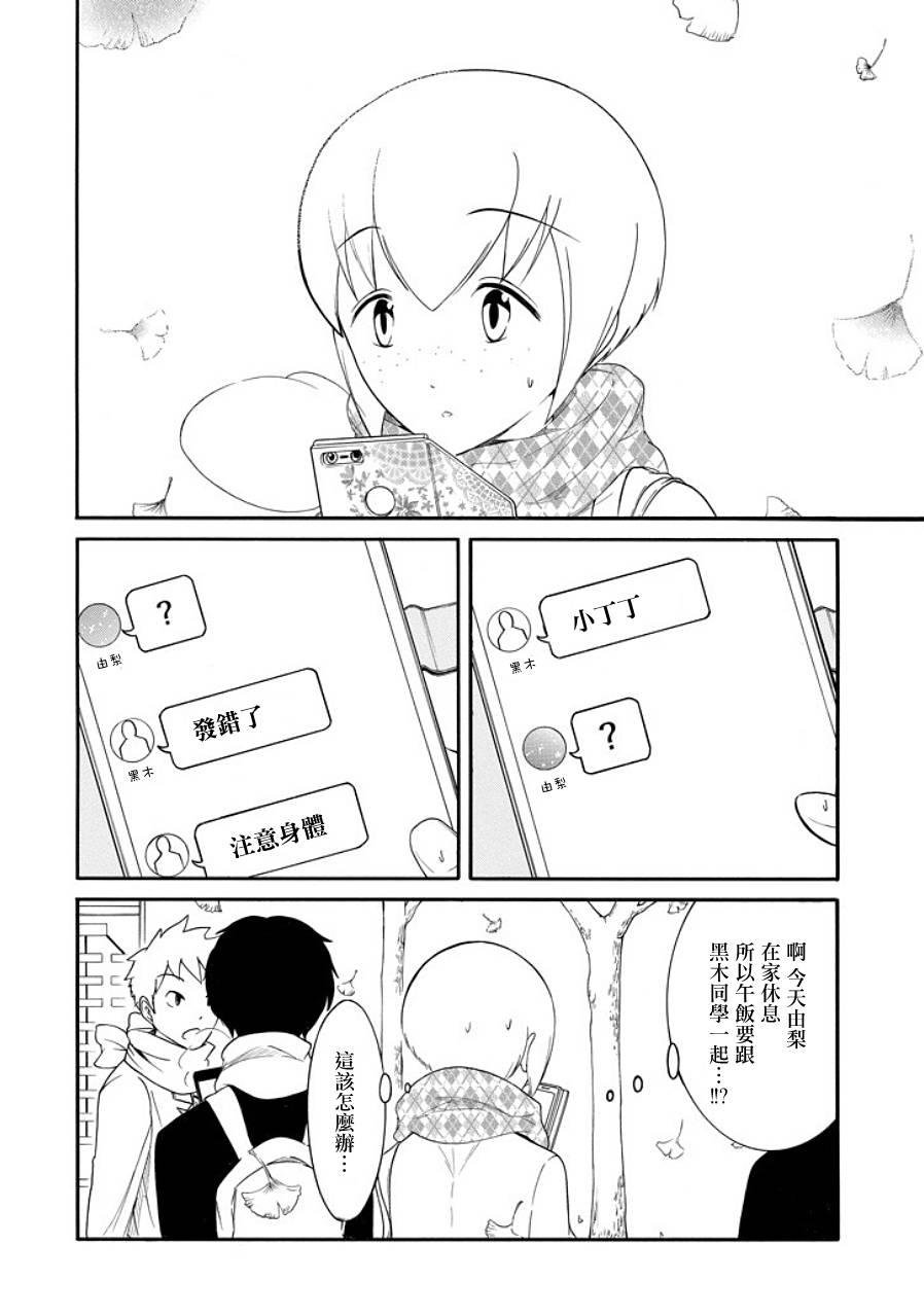 第99话
