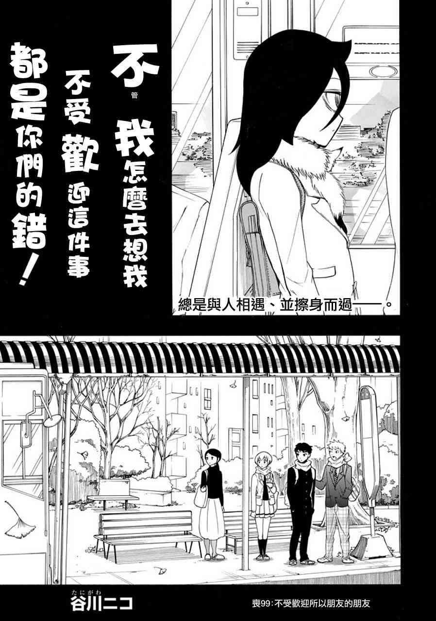 第99话