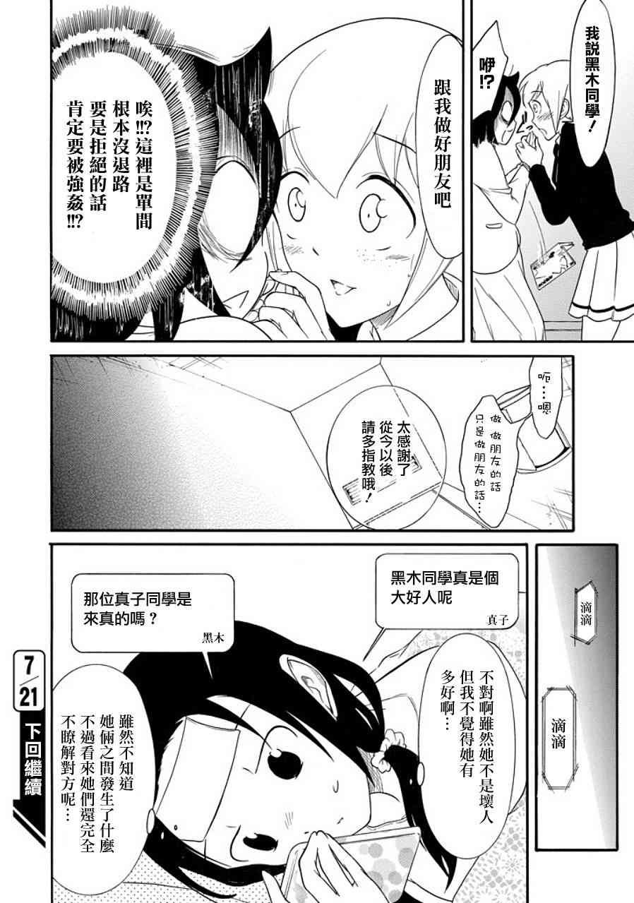 第99话