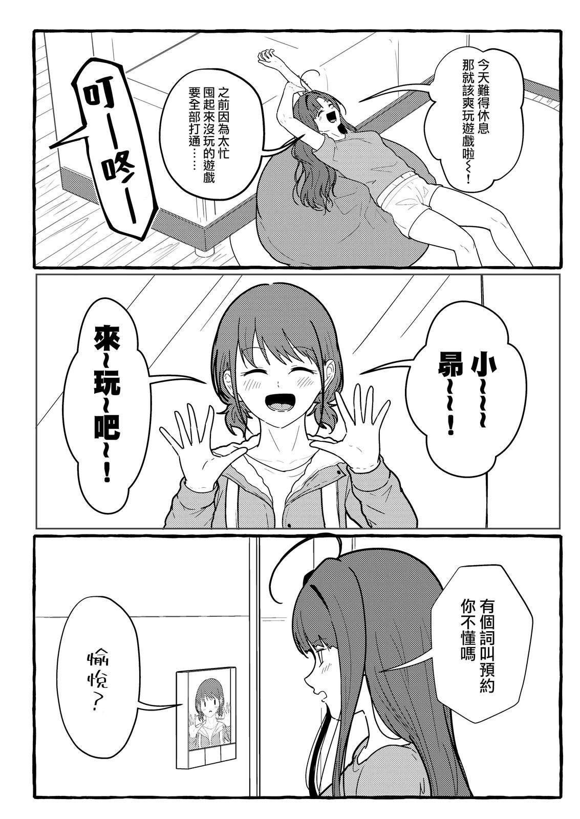 短篇