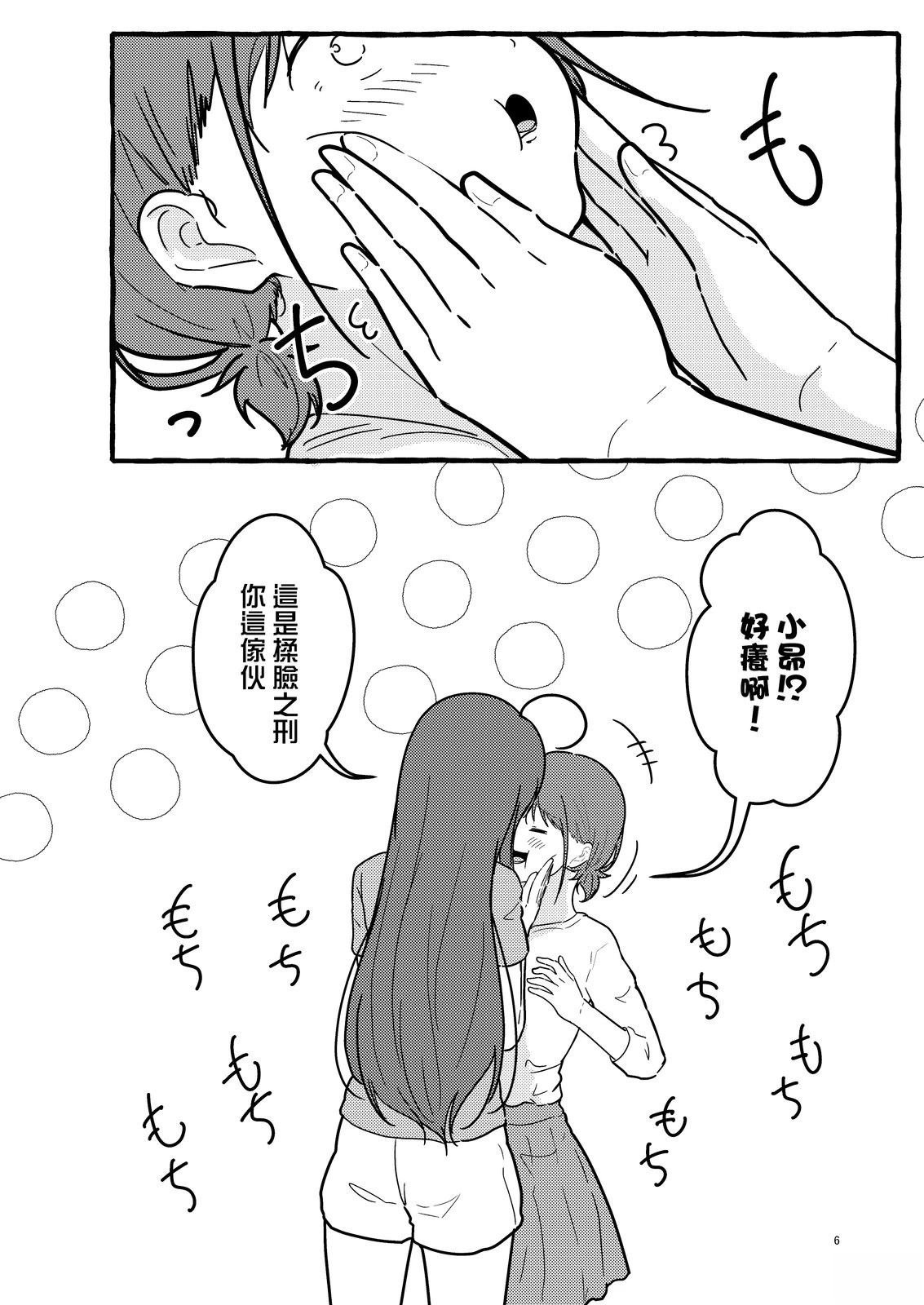 短篇