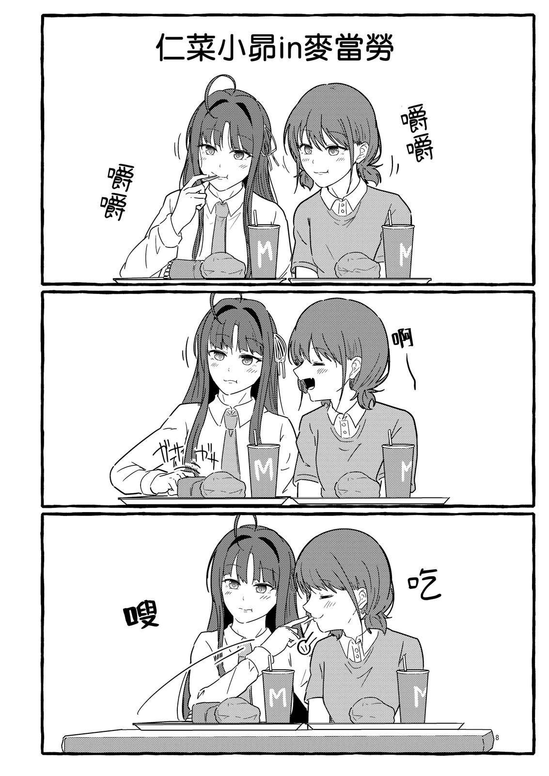 短篇