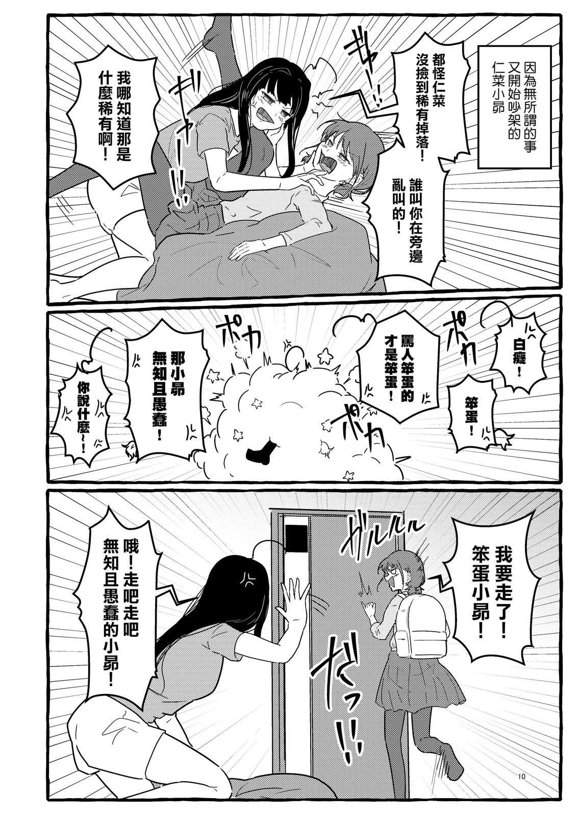 短篇