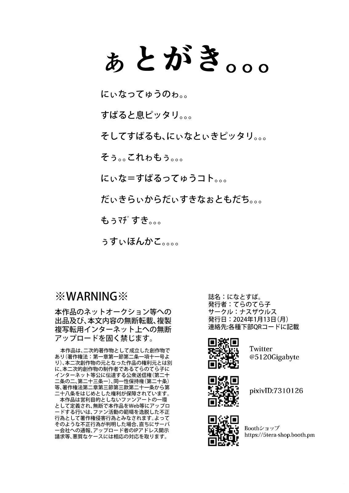 短篇