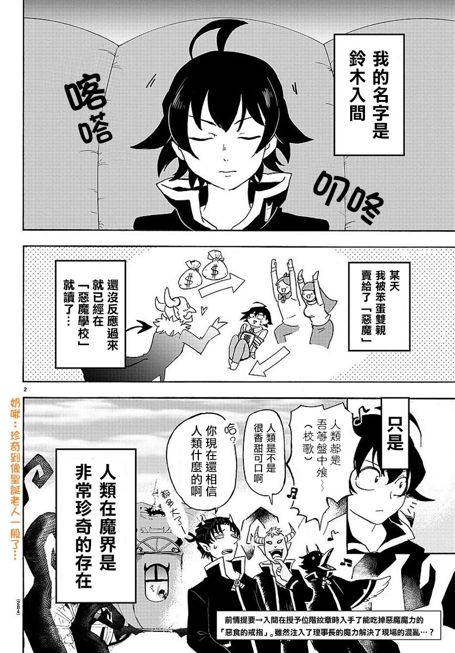 第9话