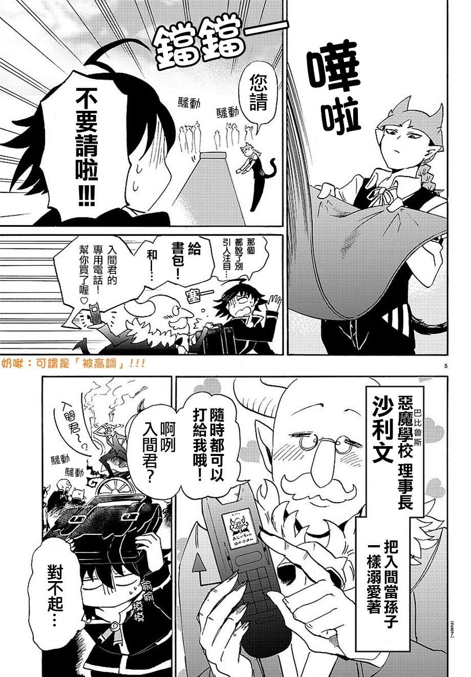 第9话