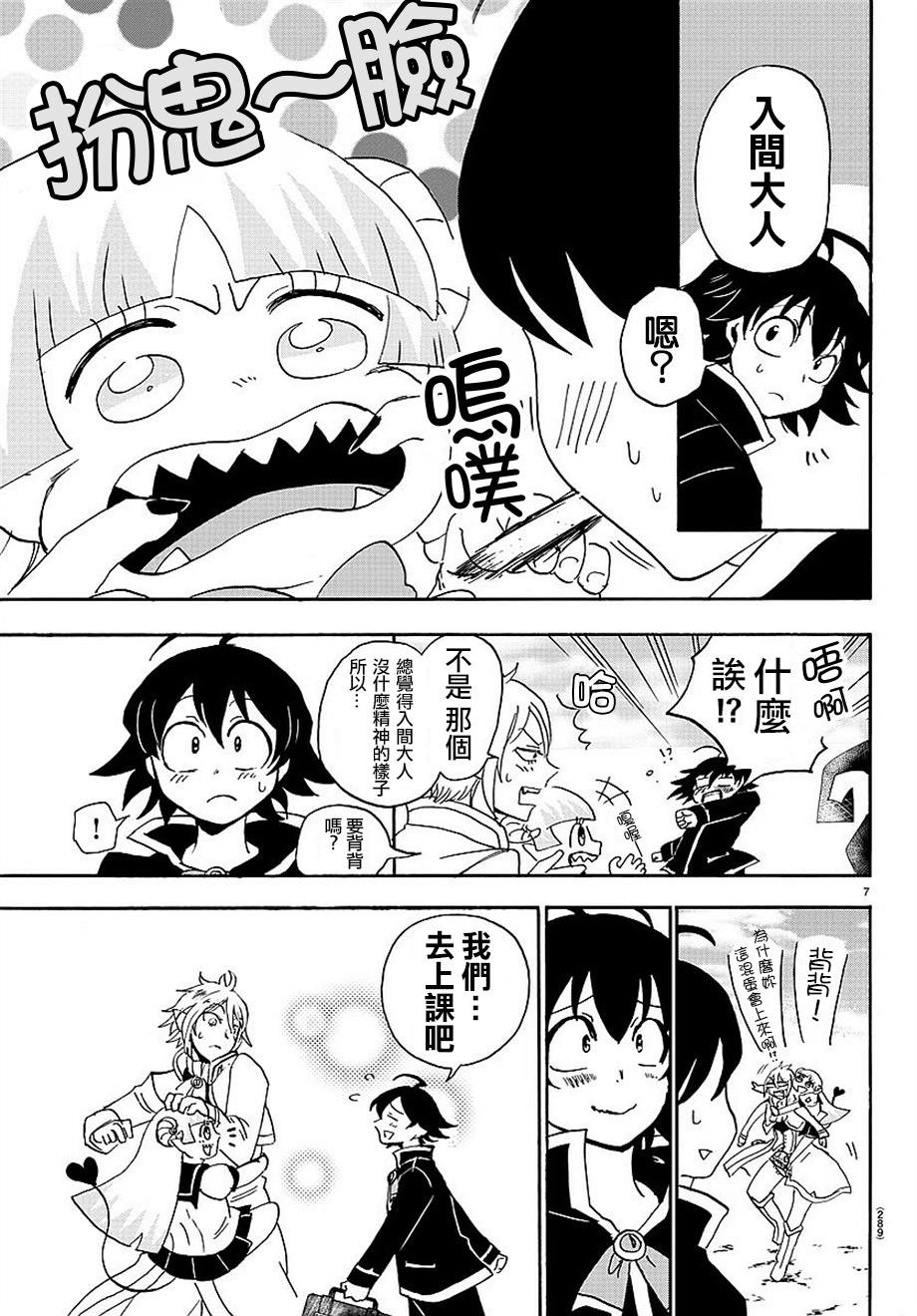 第9话