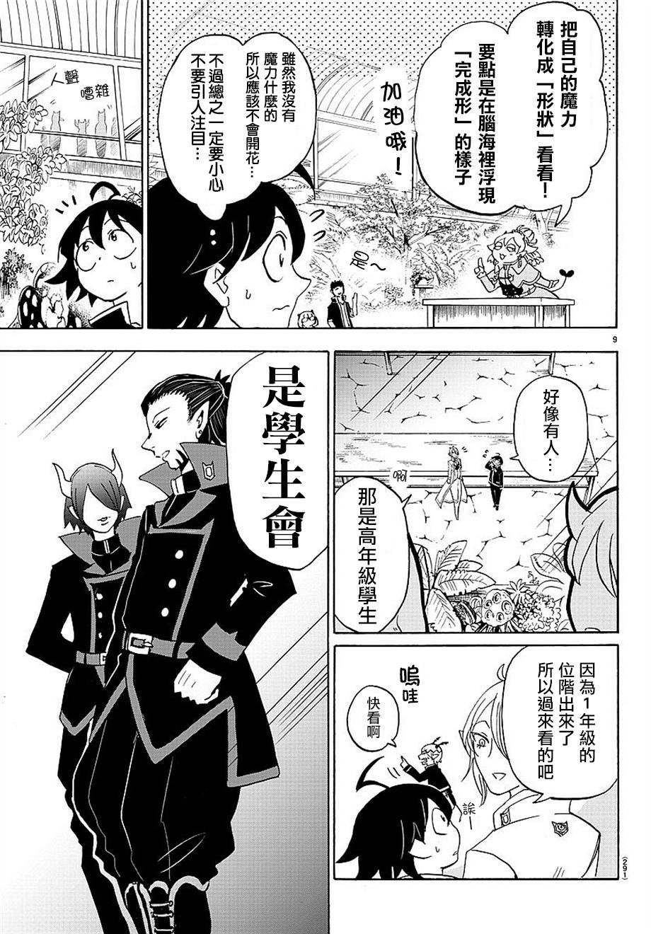 第9话