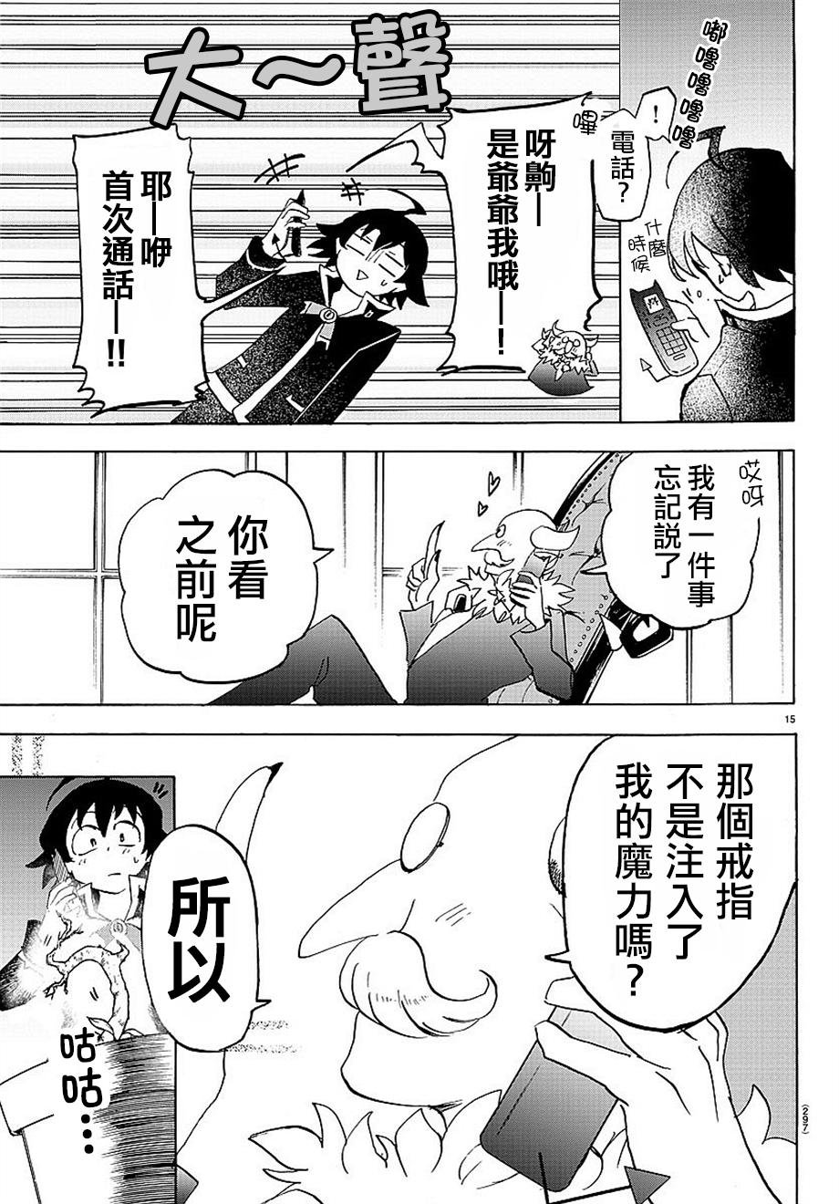 第9话