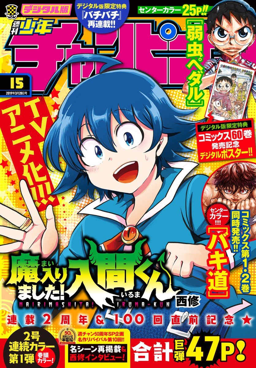 第99话