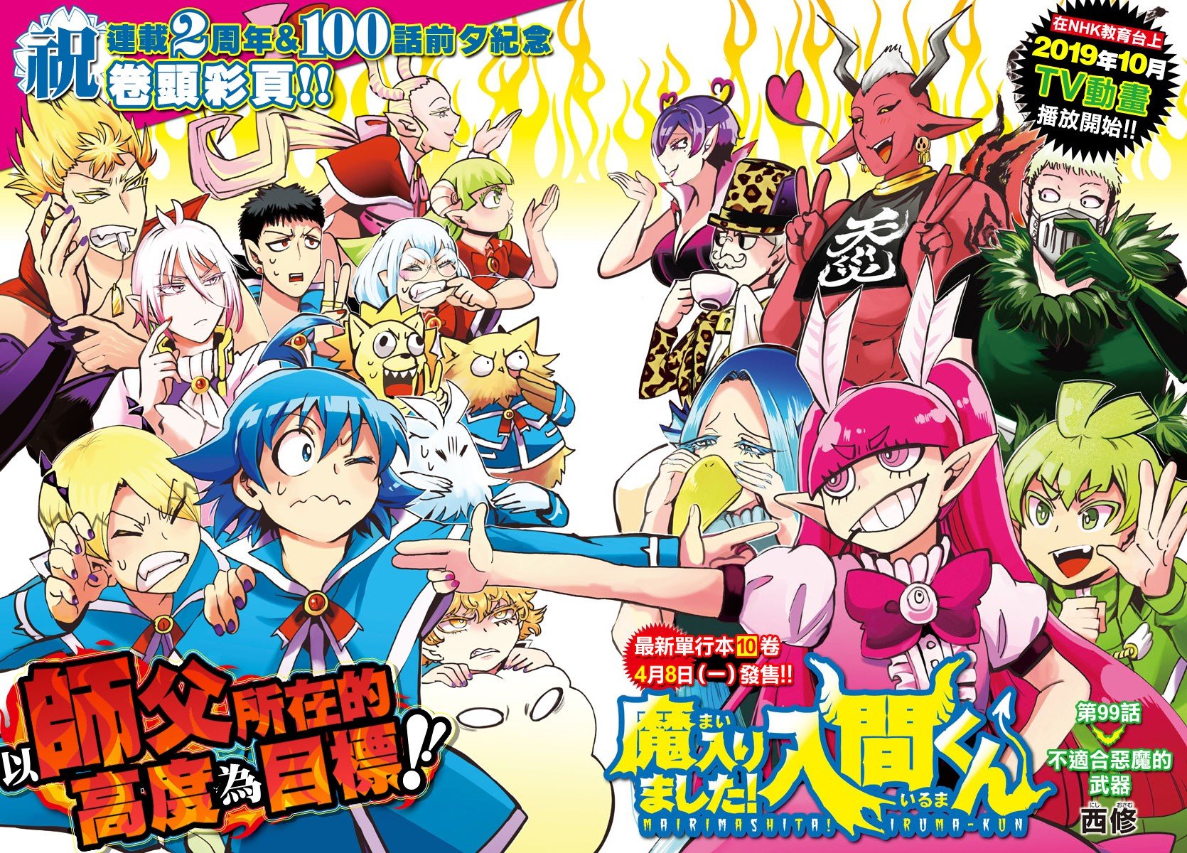 第99话