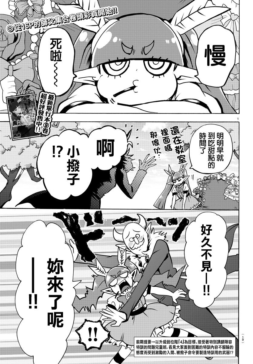 第99话