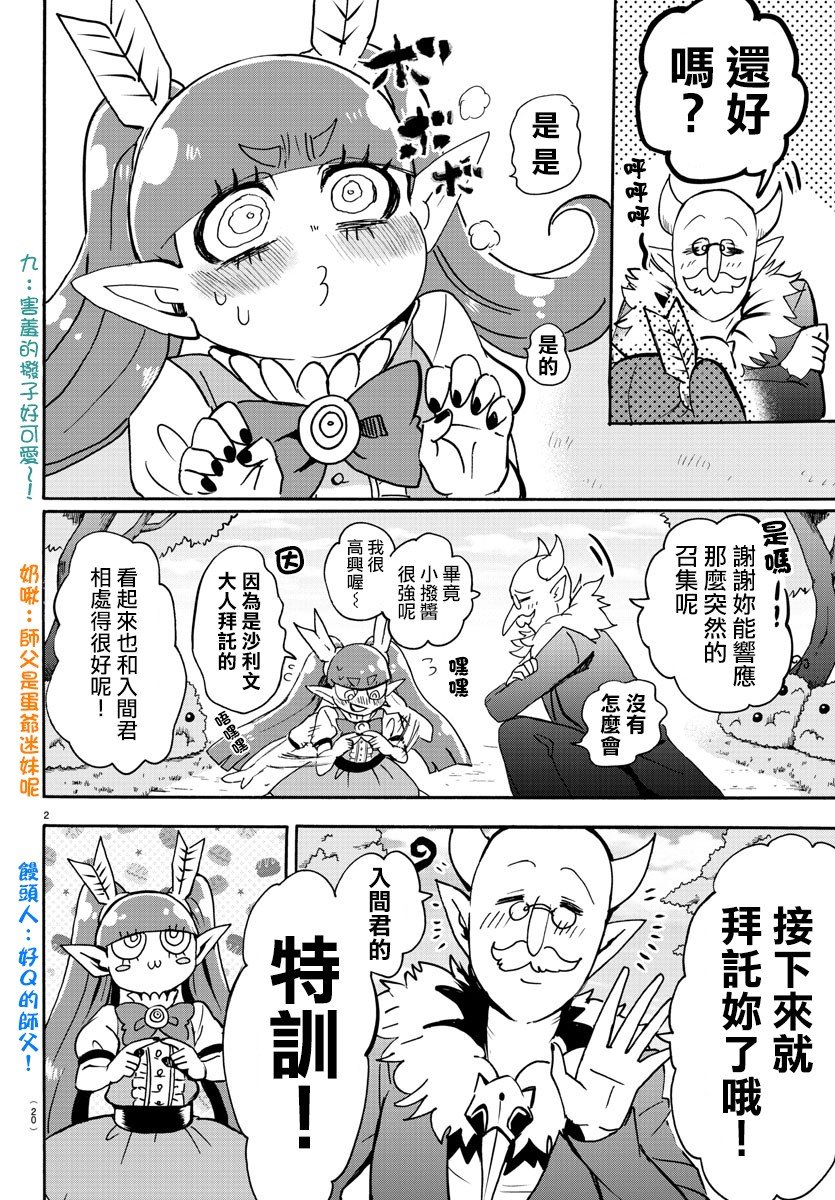 第99话