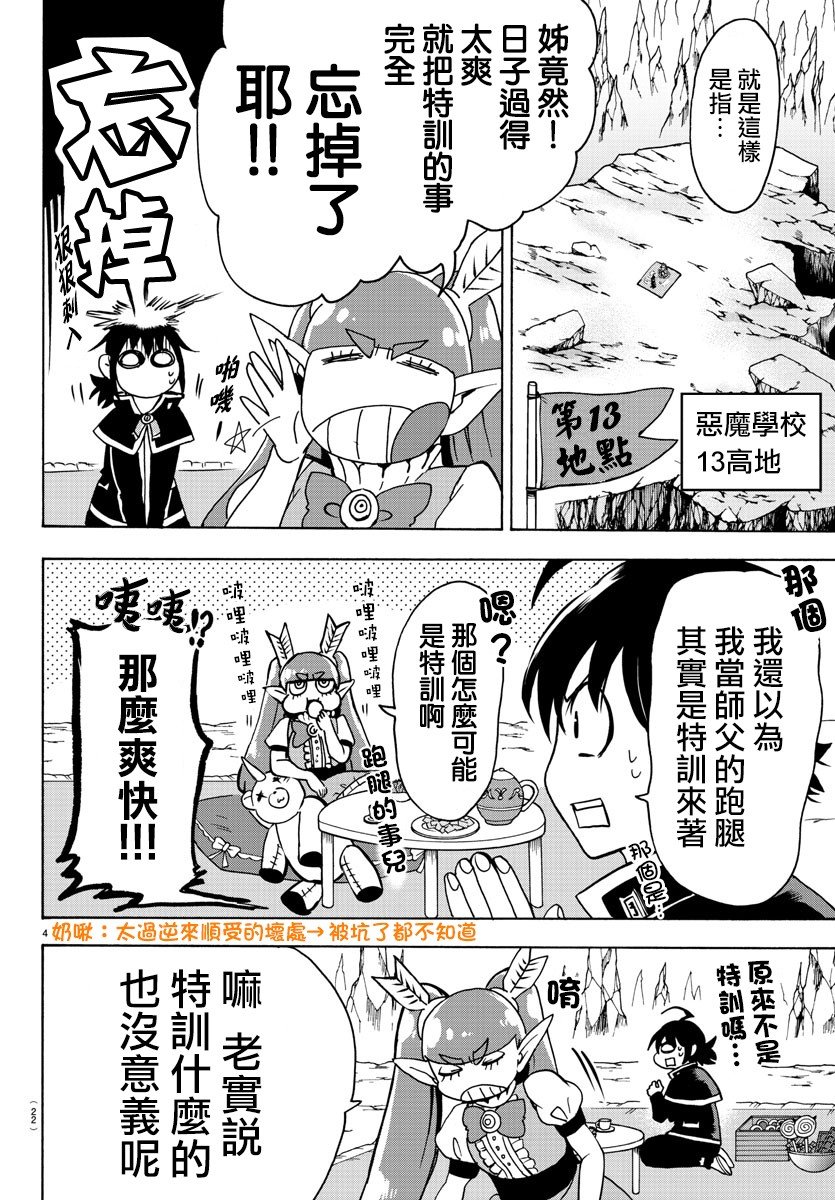 第99话