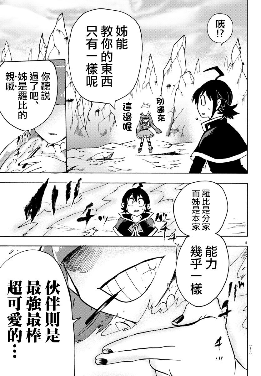 第99话