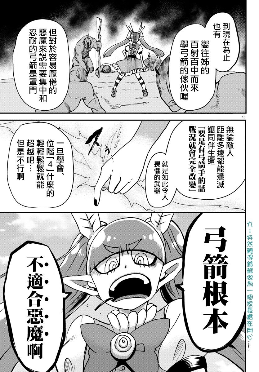 第99话