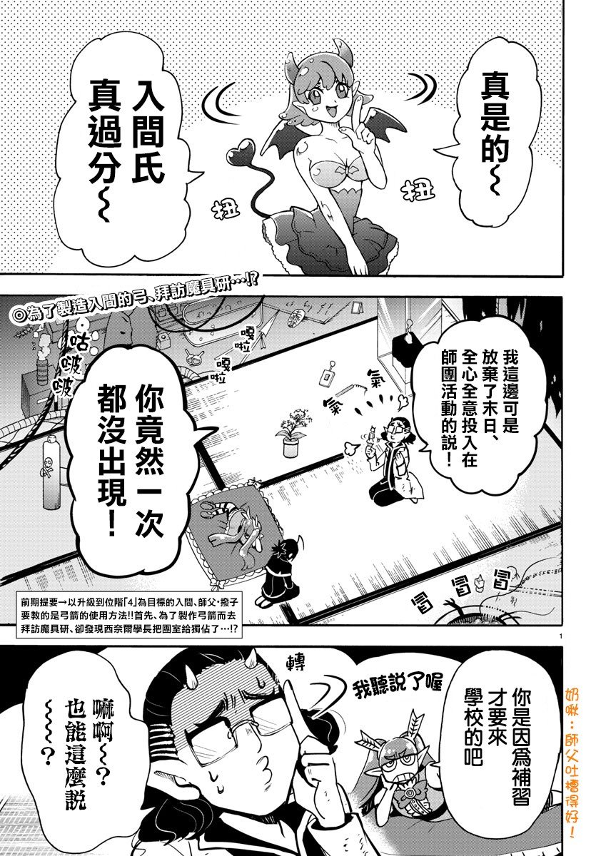 第100话