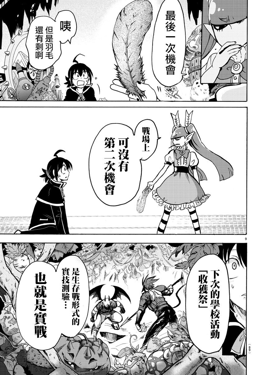 第100话