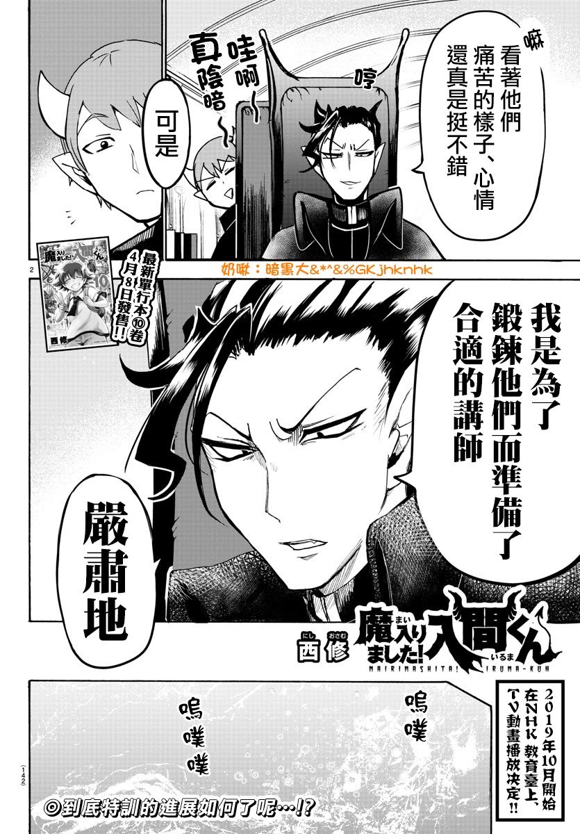 第101话