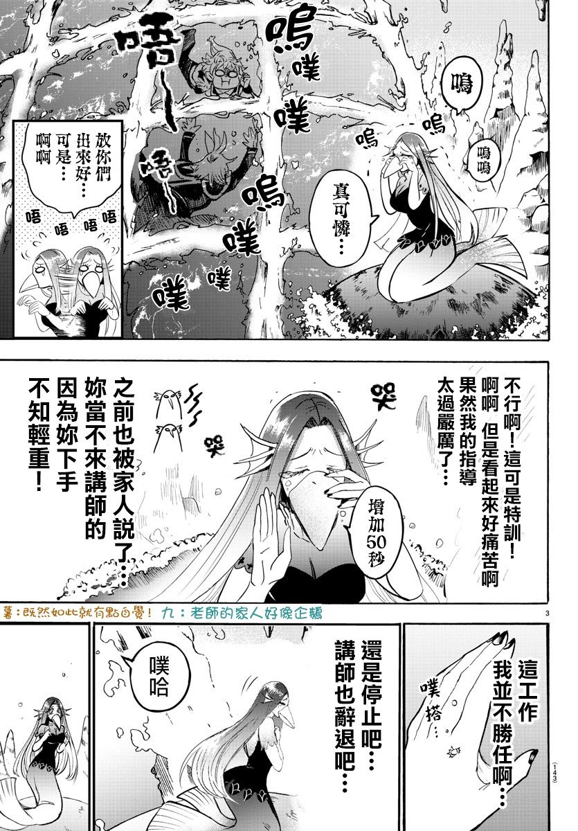 第101话