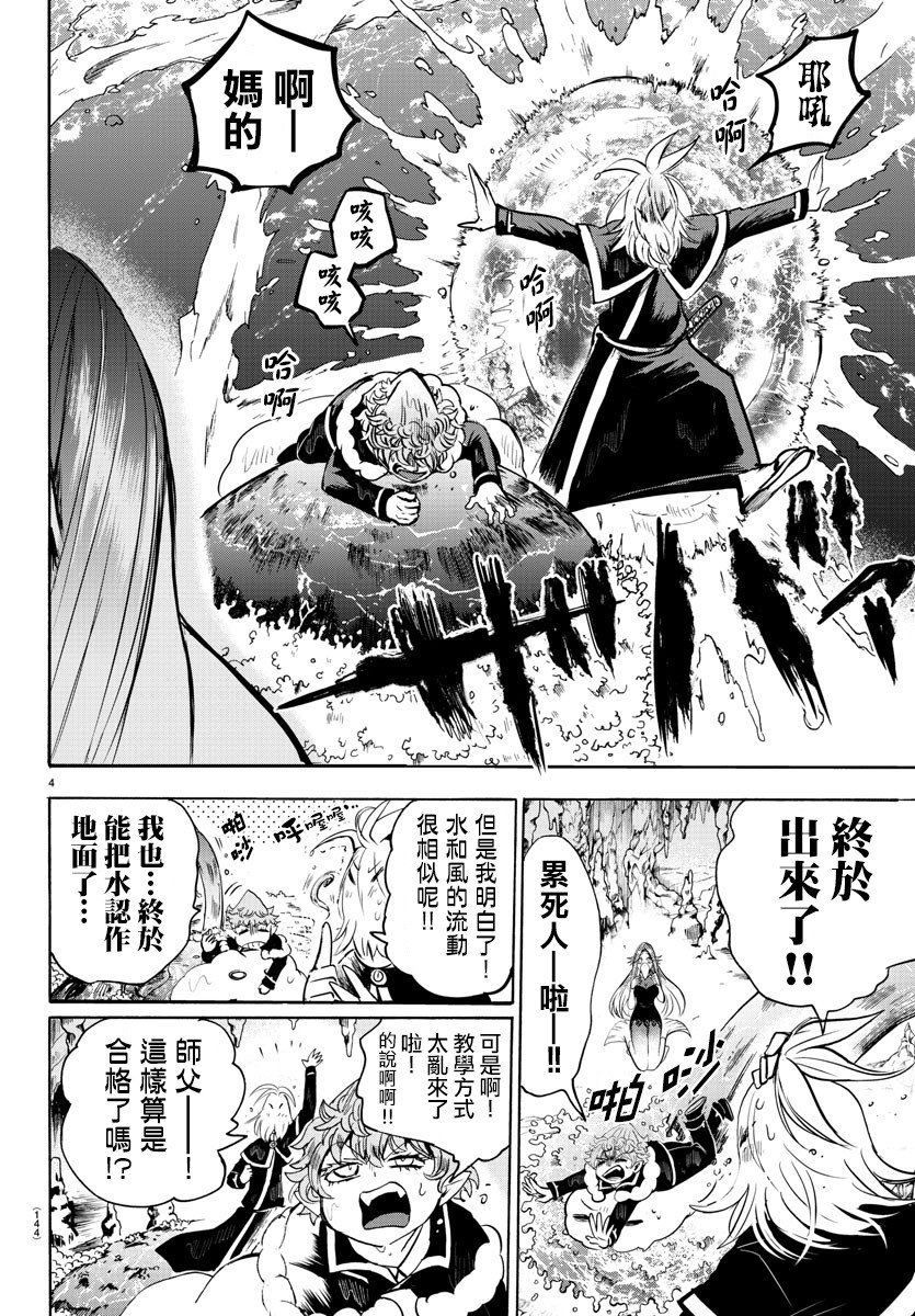 第101话
